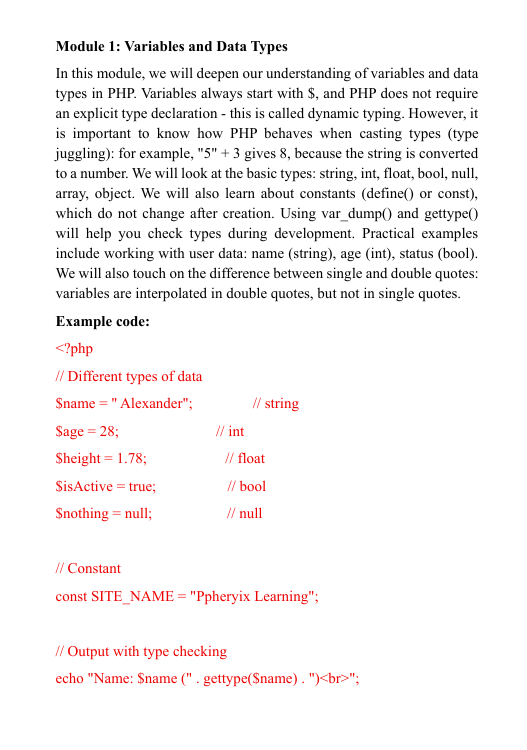 Introduction to a PHP "Nexus Course"